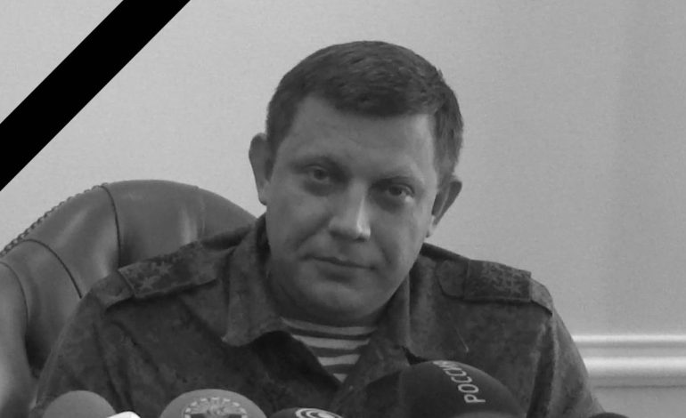 Alexandre Zakhartchenko a été assassiné lors d’un attentat terroriste dans le centre de Donetsk